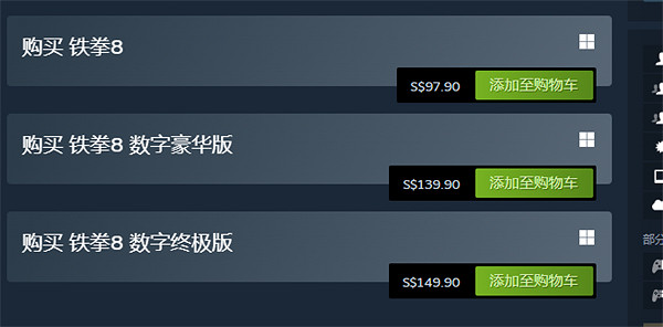 《鐵拳8》版本區別介紹