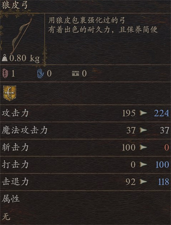 《龍之信條2》全武器圖鑒及獲取方式