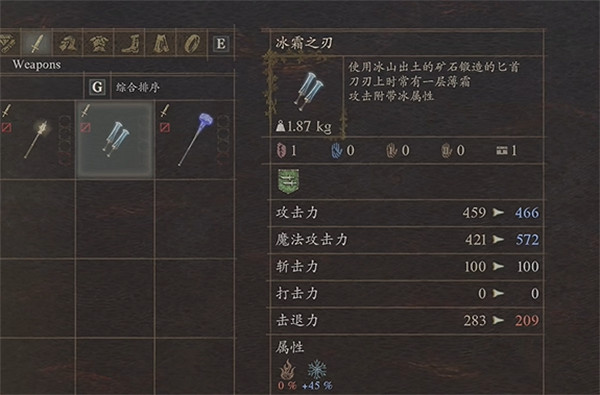 《龍之信條2》永久元素屬性武器獲取方法