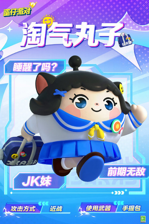 《蛋仔派對》攜手授權專營店，“超燃蛋友會”搶鮮試玩精彩滿滿