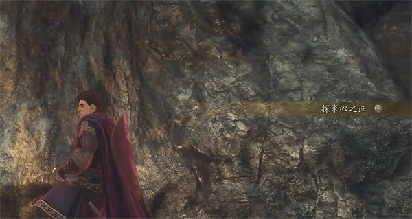 《龍之信條2》全探索心之證獲取位置一覽 《龍之信條2》全探索心之證獲取位置一覽