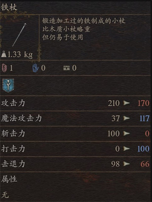 《龍之信條2》全武器圖鑒及獲取方式