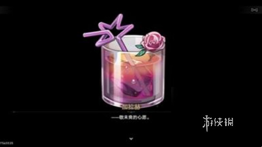 崩壞星穹鐵道加拉赫調酒全結局達成