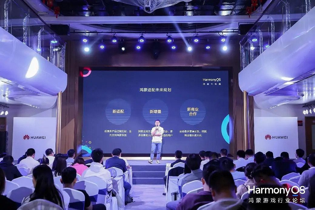 華中遊戲圈全面擁抱鴻蒙生態，58家廠商共聚鴻蒙生態遊戲行業論壇