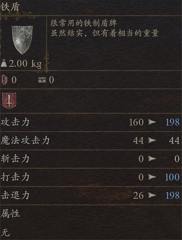 《龍之信條2》全武器圖鑒及獲取方式