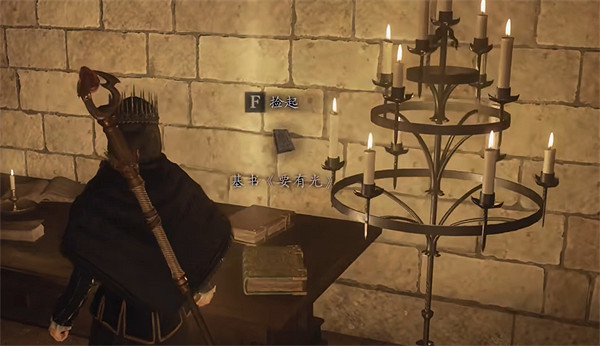 《龍之信條2》全貴重物品收集位置 《龍之信條2》全貴重物品收集位置