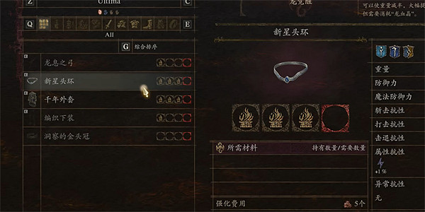 《龍之信條2》龍刷新情況說明