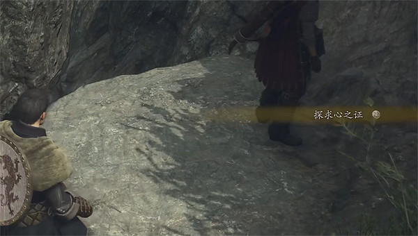 《龍之信條2》全探索心之證獲取位置一覽 《龍之信條2》全探索心之證獲取位置一覽