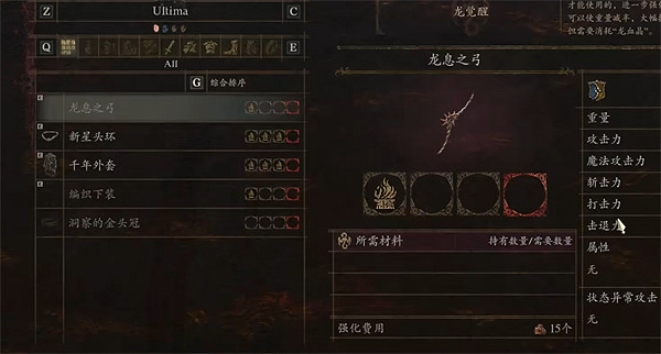 《龍之信條2》衣服護甲極限強化介紹 《龍之信條2》衣服護甲極限強化介紹