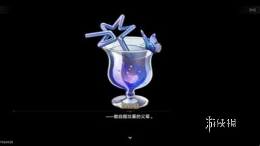 崩壞星穹鐵道加拉赫調酒全結局達成