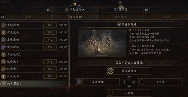 《龍之信條2》全特技獲取位置一覽 《龍之信條2》全特技獲取位置一覽