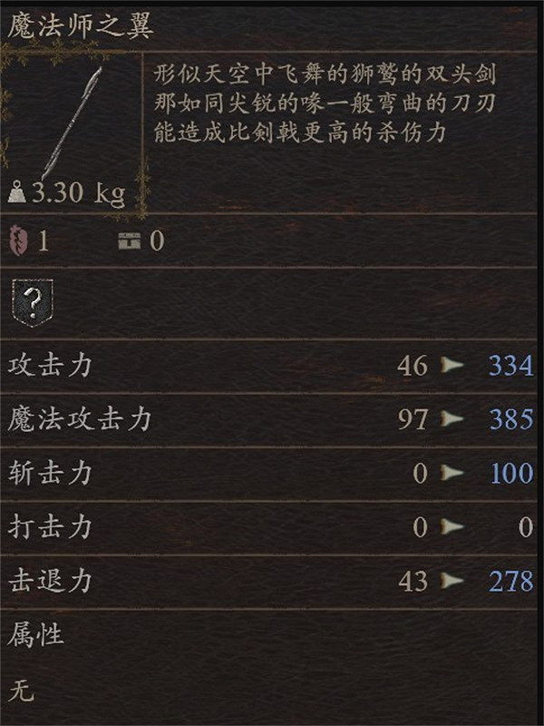 《龍之信條2》全武器圖鑒及獲取方式