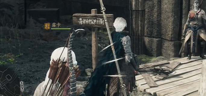 《龍之信條2》相似的火焰支線攻略 《龍之信條2》相似的火焰支線攻略