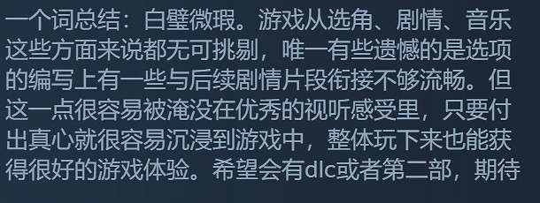 《美女，請別影響我學習》現已發售 Steam好評率99%