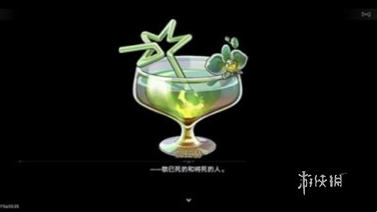 崩壞星穹鐵道加拉赫調酒全結局達成