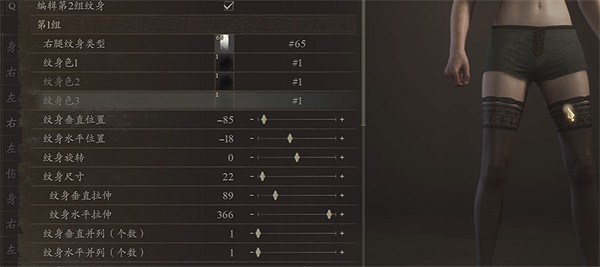 《龍之信條2》背後紋身設定方法 《龍之信條2》背後紋身設定方法