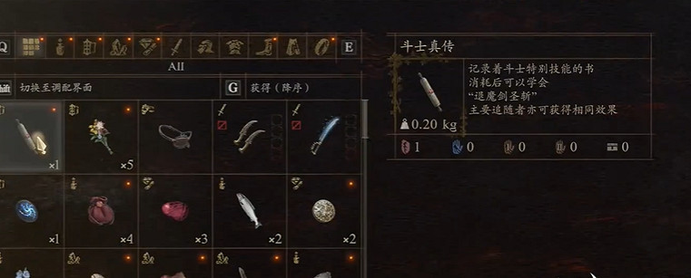 《龍之信條2》鬥士大師技能支線攻略 《龍之信條2》鬥士大師技能支線攻略