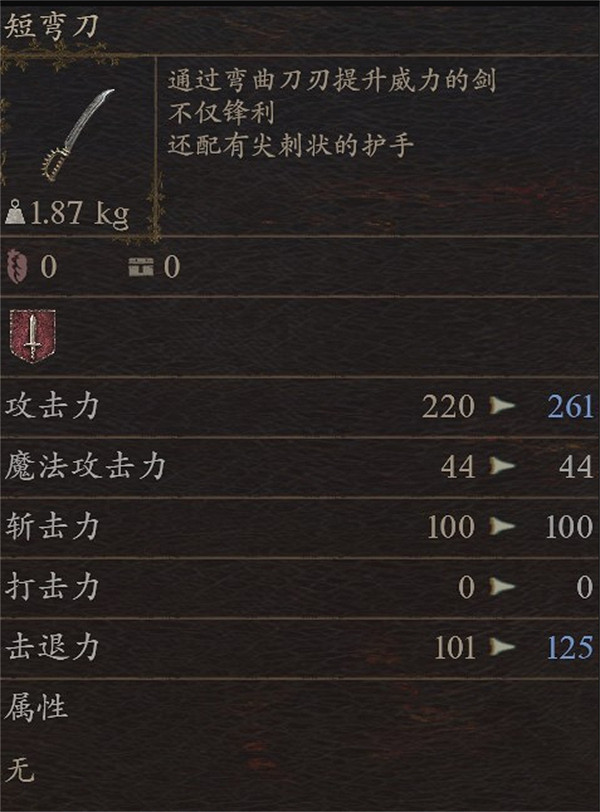 《龍之信條2》全武器圖鑒及獲取方式