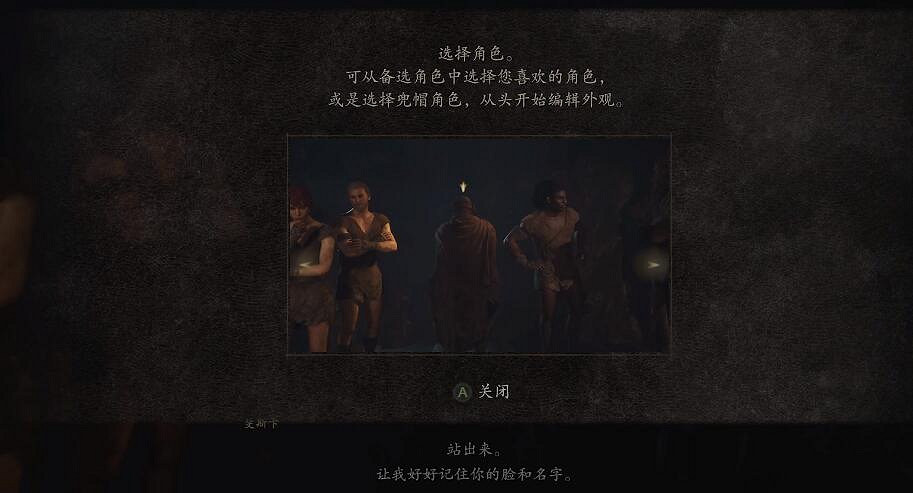 《龍之信條2》圖文攻略 全劇情流程全關卡攻略 《龍之信條2》圖文攻略 全劇情流程全關卡攻略