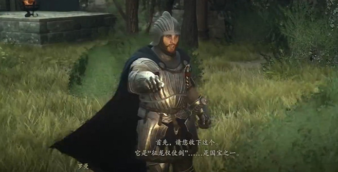 《龍之信條2》遠征儀式劍任務觸發條件 《龍之信條2》遠征儀式劍任務觸發條件