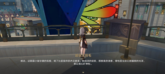 崩壞星穹鐵道拔出摺紙大鳥成就攻略