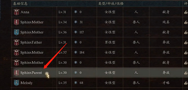 《龍之信條2》汝知之乎斯芬克斯支線攻略 《龍之信條2》汝知之乎斯芬克斯支線攻略