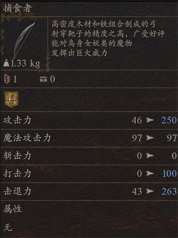 《龍之信條2》全武器圖鑒及獲取方式