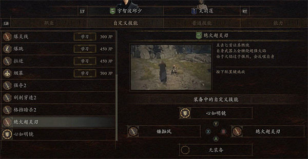 《龍之信條2》全特技獲取位置一覽 《龍之信條2》全特技獲取位置一覽