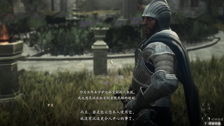 《龍之信條2》鋼鐵意誌的溫度任務做法 《龍之信條2》鋼鐵意誌的溫度任務做法