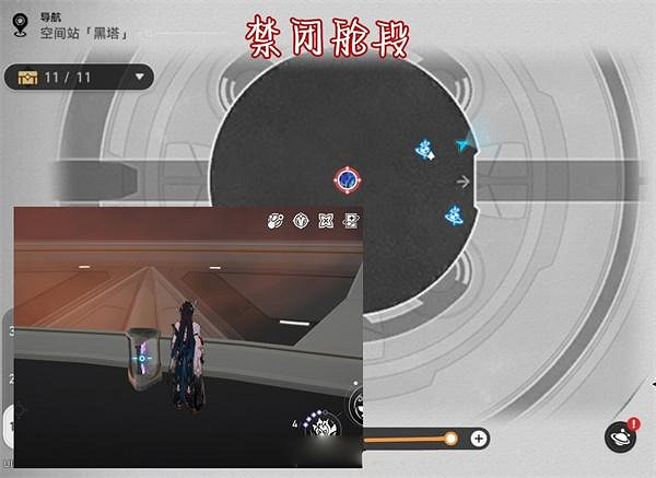 崩壞星穹鐵道2.1黑塔空間站秘技瓶位置介紹