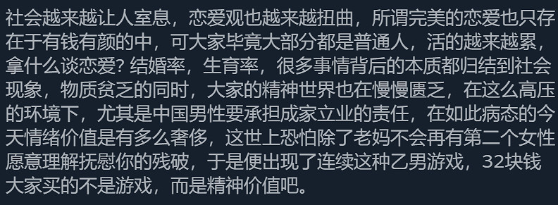 《美女，請別影響我學習》Steam特別好評 今日發售