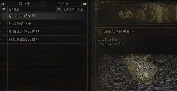 《龍之信條2》艾拉德房間隱藏門位置 《龍之信條2》艾拉德房間隱藏門位置