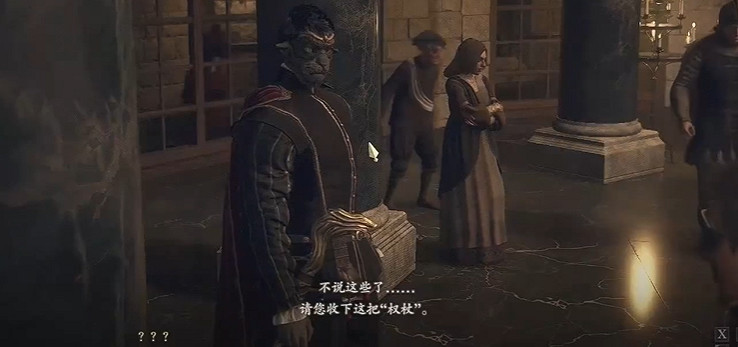 《龍之信條2》貴族的禮物支線做法 《龍之信條2》貴族的禮物支線做法