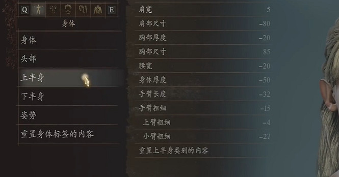 《龍之信條2》精靈王子捏臉參數 《龍之信條2》精靈王子捏臉參數