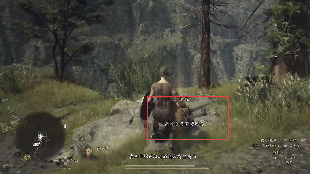 《龍之信條2》圖文攻略 全劇情流程全關卡攻略 《龍之信條2》圖文攻略 全劇情流程全關卡攻略