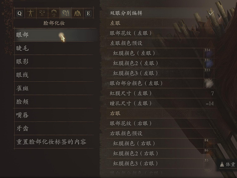 《龍之信條2》梅琳娜捏臉參數 《龍之信條2》梅琳娜捏臉參數