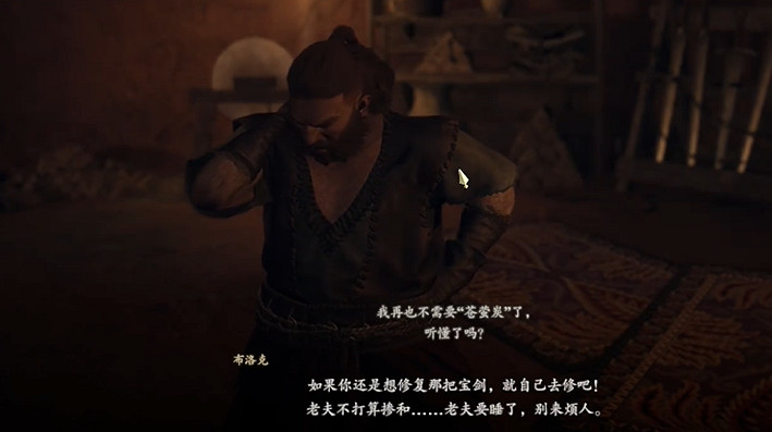 《龍之信條2》鋼鐵意誌的溫度任務做法 《龍之信條2》鋼鐵意誌的溫度任務做法