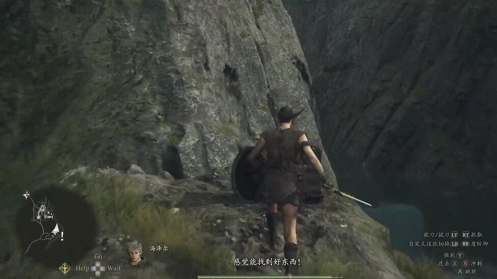 《龍之信條2》圖文攻略 全劇情流程全關卡攻略 《龍之信條2》圖文攻略 全劇情流程全關卡攻略