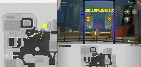 崩壞星穹鐵道雙重賠償攻略