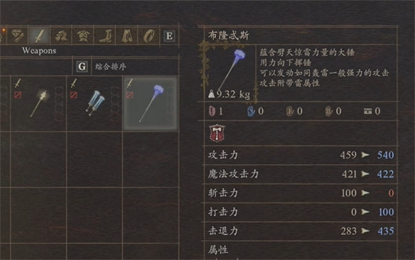 《龍之信條2》永久元素屬性武器獲取方法 《龍之信條2》永久元素屬性武器獲取方法