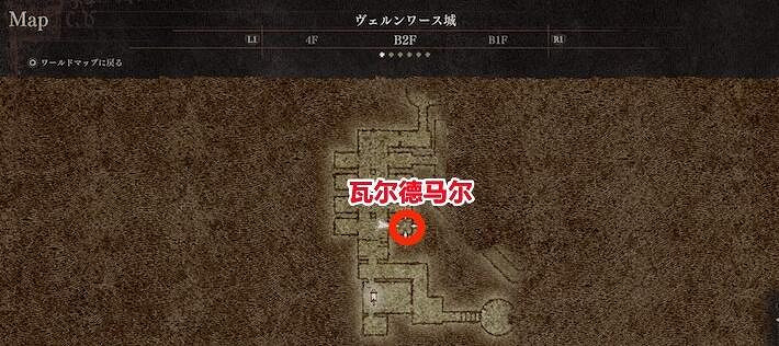 《龍之信條2》全魔導書收集攻略 《龍之信條2》全魔導書收集攻略