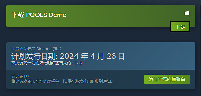 《後室》系列新作《POOLS》上架Steam!4月發售 《後室》系列新作《POOLS》上架Steam!4月發售