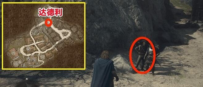 《龍之信條2》全魔導書收集攻略