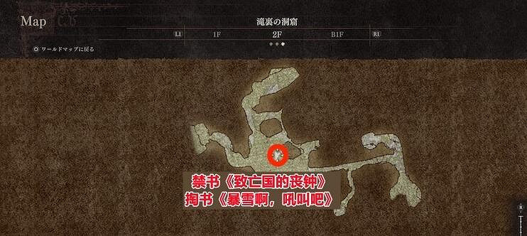 《龍之信條2》全魔導書收集攻略 《龍之信條2》全魔導書收集攻略