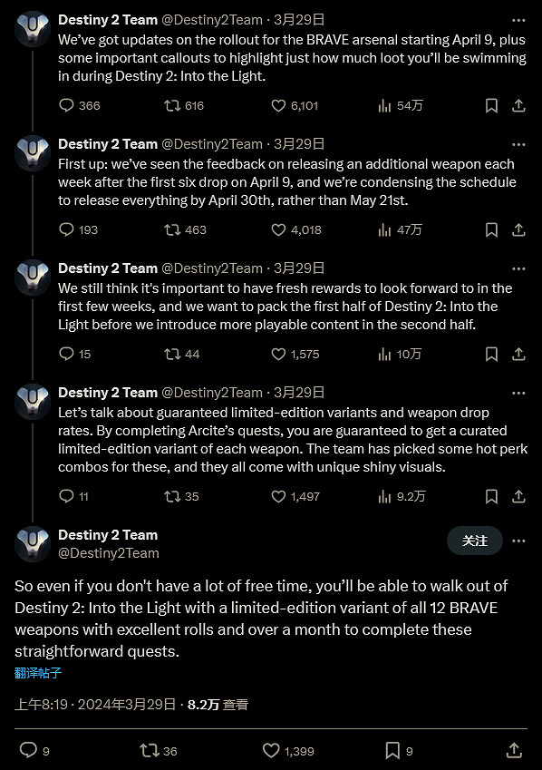 《命運2》即將更新裝備限時引玩家不滿 官方讓步！