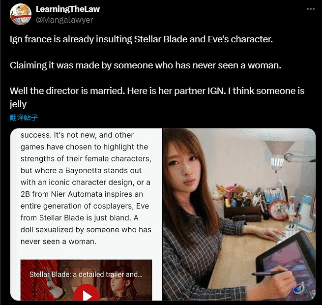 IGN法國針對星刃發言遭玩家抨擊:來見見製作人老婆 IGN法國針對星刃發言遭玩家抨擊:來見見製作人老婆