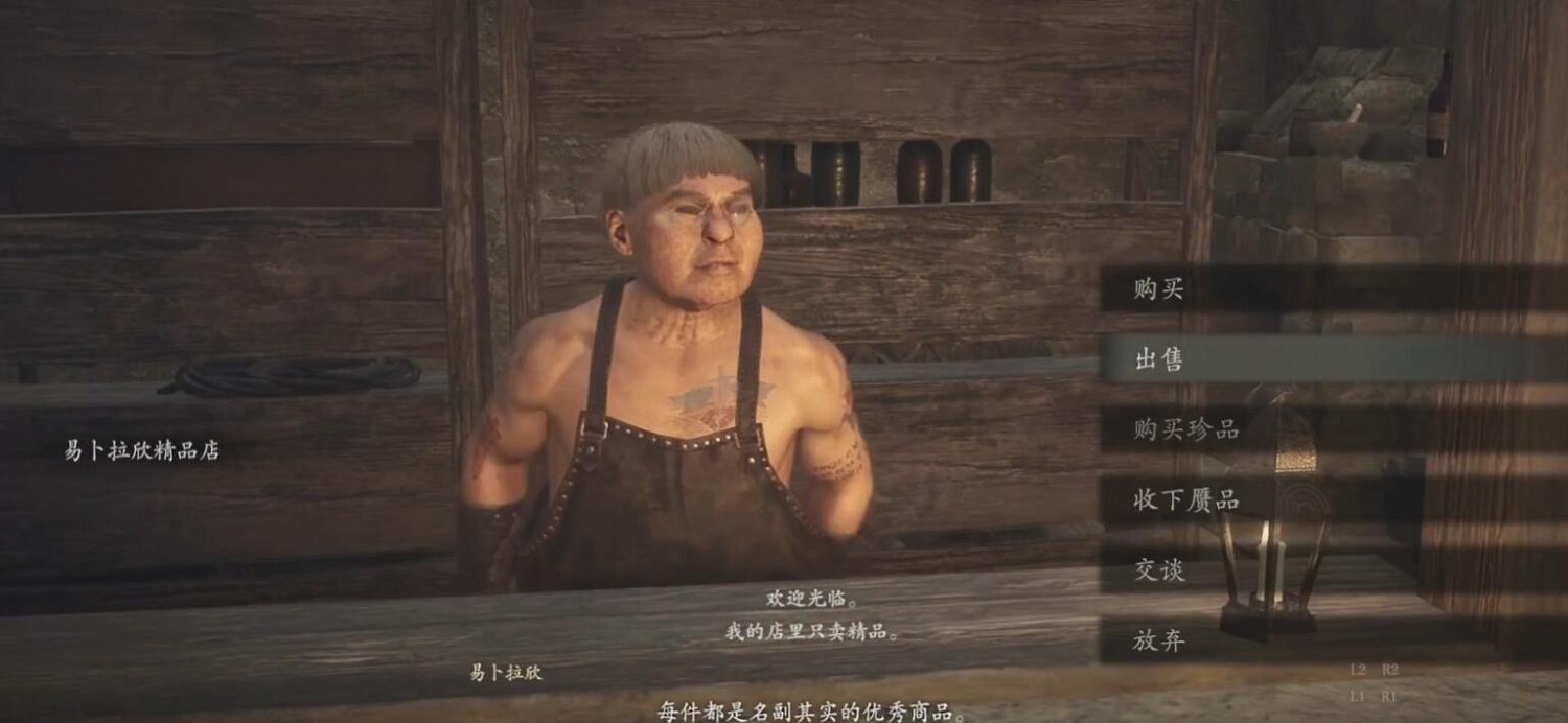 《龍之信條2》贗品製作機制解析