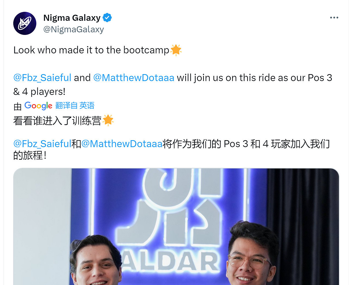 《DOTA2》Nigma戰隊光速找到了新的三四號位 《DOTA2》Nigma戰隊光速找到了新的三四號位