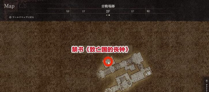 《龍之信條2》全魔導書收集攻略 《龍之信條2》全魔導書收集攻略
