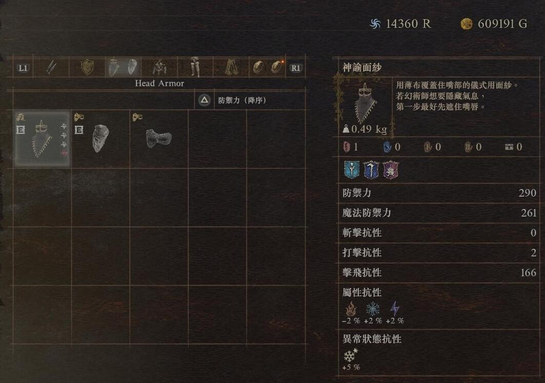 《龍之信條2》神諭面紗獲得方法 《龍之信條2》神諭面紗獲得方法